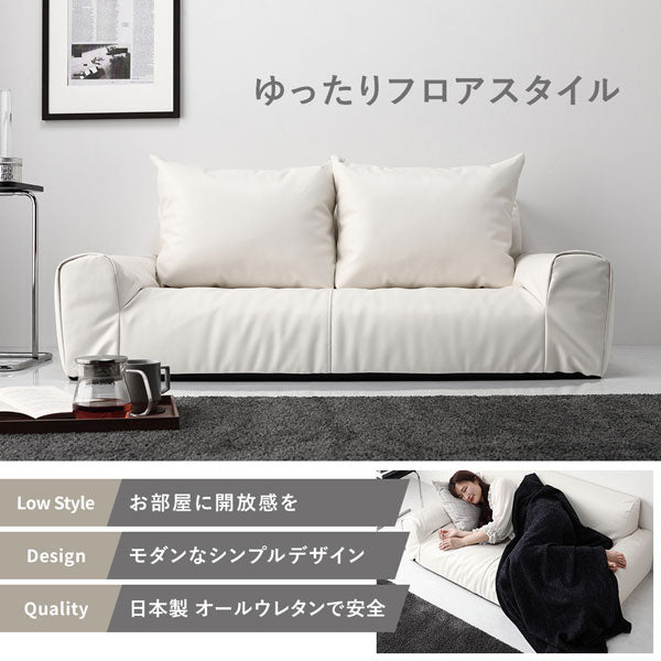ゆったりフロアスタイル。Low Style:お部屋に開放感を/Design:モダンなシンプルデザイン/Quality:日本製 オールウレタンで安全