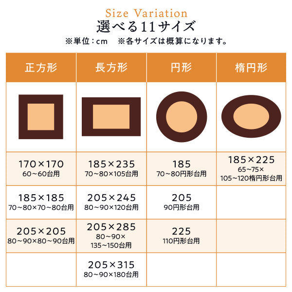 選べる11サイズ