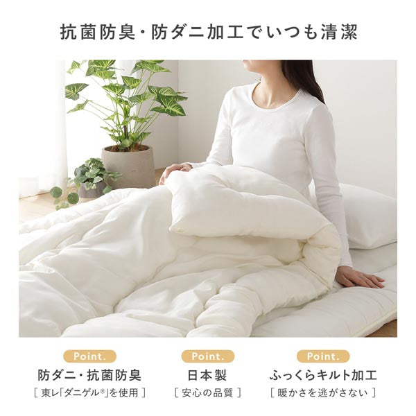抗菌防臭・防ダニ加工でいつも清潔