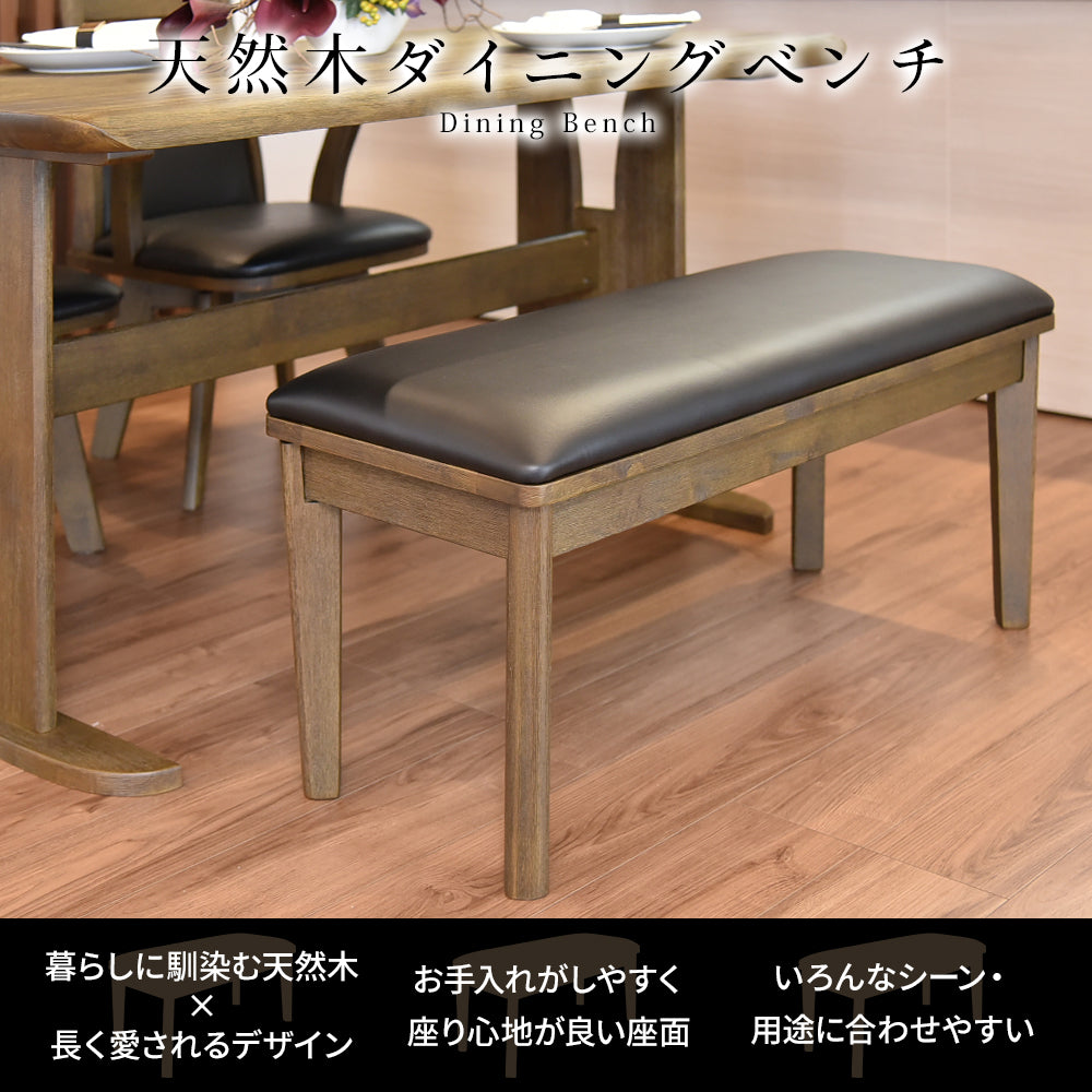 天然木 木製 ベンチ
