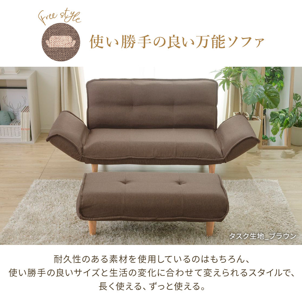 ファブリック ソファ