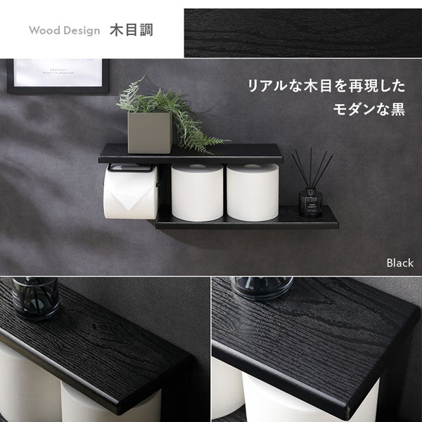 リアルな木目を再現したモダンな黒(木目調)(Black)