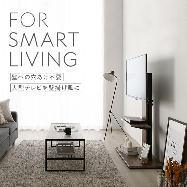 壁への穴あけ不要。大型テレビを壁掛け風に