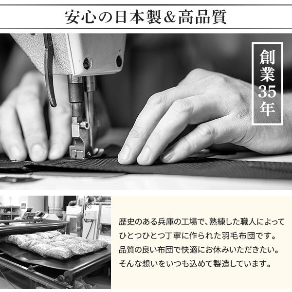 安心の日本製&高品質:創業35年