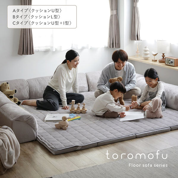 toromofu Floor sofa series
