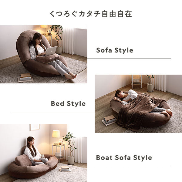 くつろぐカタチ自由自在。Sofa Style/Bed Style/Boat Sofa Style(クッション3個付き)
