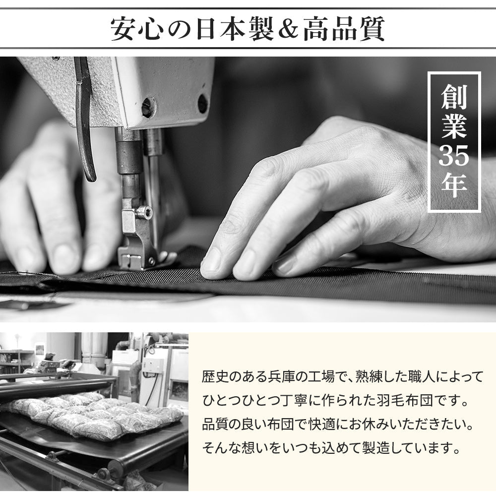 安心の日本製&高品質