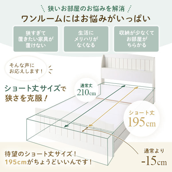 ショート丈サイズで狭さを克服