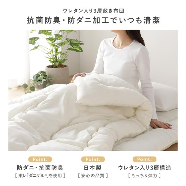 抗菌防臭・防ダニ加工でいつも清潔