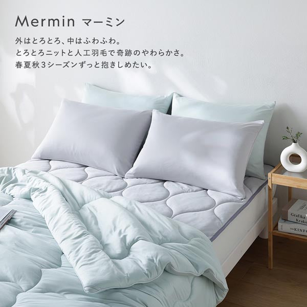 Mermin マーミン 外はとろとろ、中はふわふわ。とろとろニットと人工羽毛で奇跡のやわらかさ。春夏秋3シーズンずっと抱きしめたい。