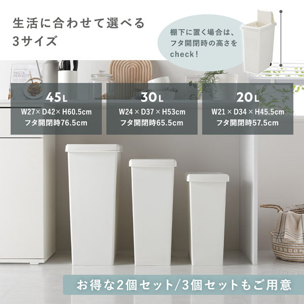 生活に合わせて選べる3サイズ(20L/30L/45L)