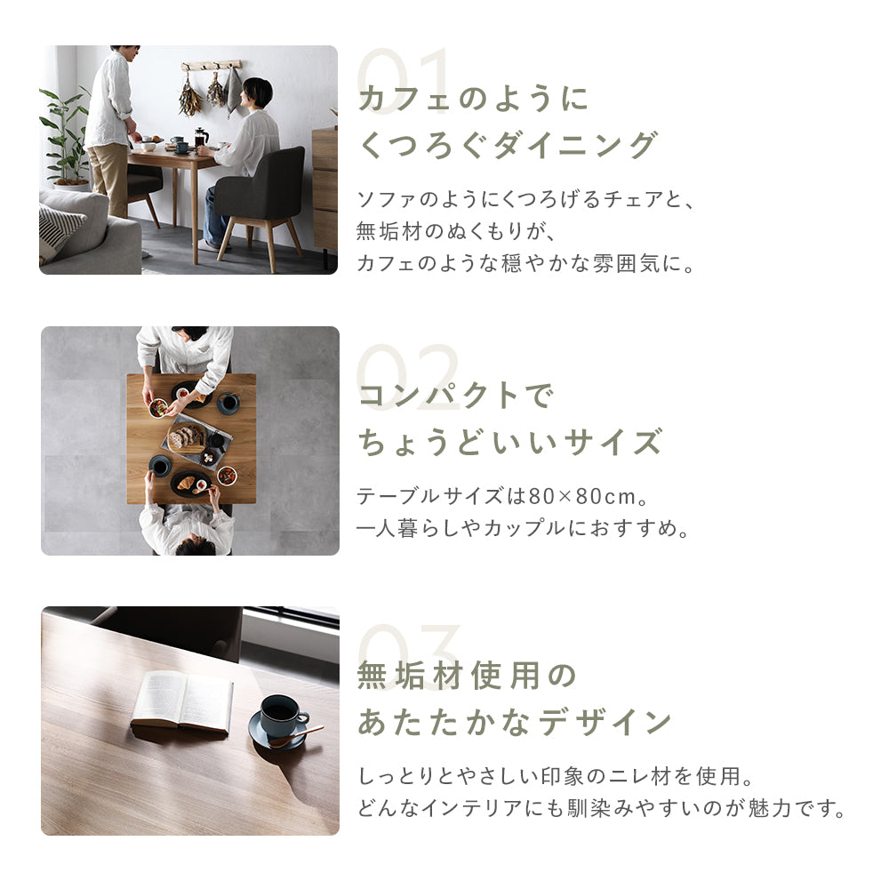 ニレ材を使用した回転式チェアのダイニングシリーズ Duuce