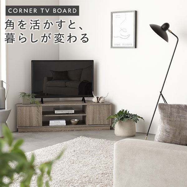 CORNER TV BOARD 角を活かすと、暮らしが変わる