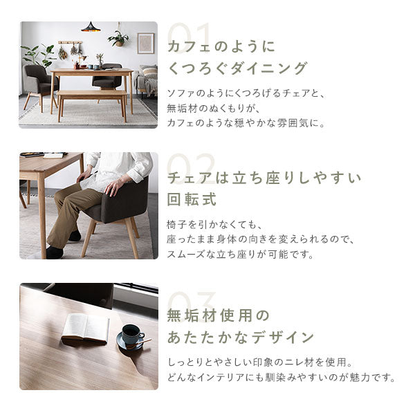 ニレ材を使用した回転式チェアのダイニングシリーズ Duuce