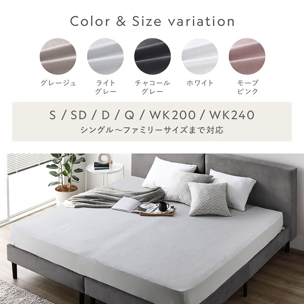 Color variation:グレージュ/ライトグレー/チャコールグレー/ホワイト/モーブピンク、Size variation:S/SD/D/Q/WK200/WK240