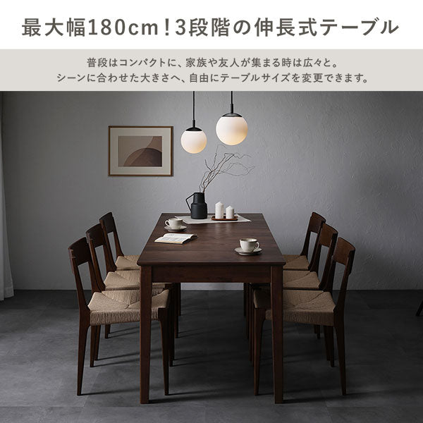 最大幅180cm!3段階伸長式ダイニングテーブル