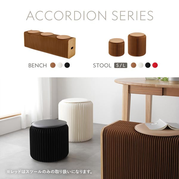 ACCORDION SERIES(BENCH・STOOL(S/L))