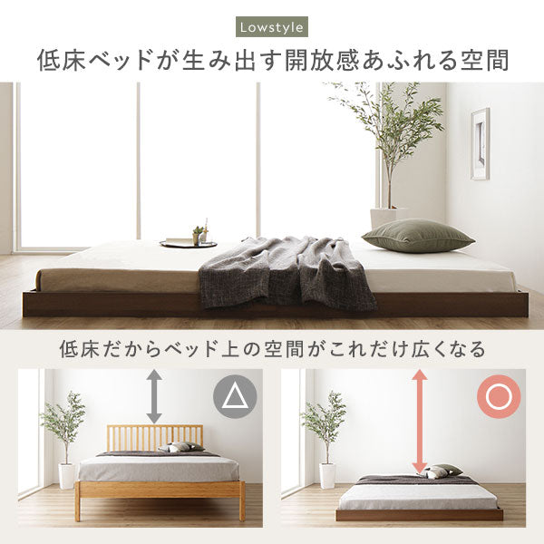 低床ベッドが生み出す開放感あふれる空間