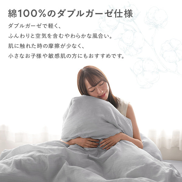 綿100%のダブルガーゼ仕様。ダブルガーゼで軽く、ふんわりと空気を含むやわらかな風合い。