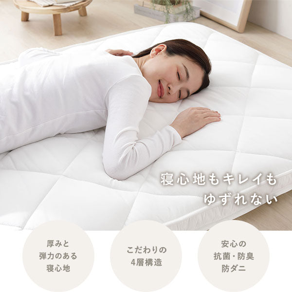 敷き布団:厚みと弾力のある寝心地/こだわりの4層構造/安心の抗菌・防臭・防ダニ