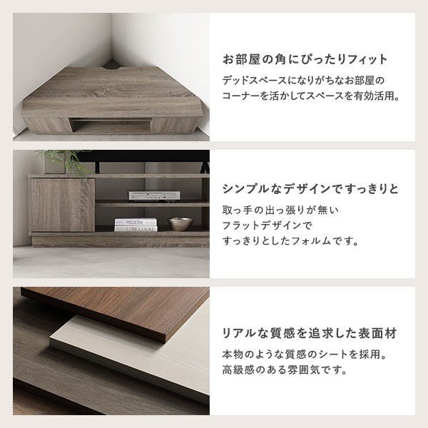お部屋の角にぴったりフィット/シンプルなデザインですっきりと/リアルな質感を追求した表面材