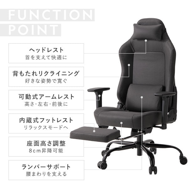 シンプルデザインのゲーミングチェア・機能ポイント