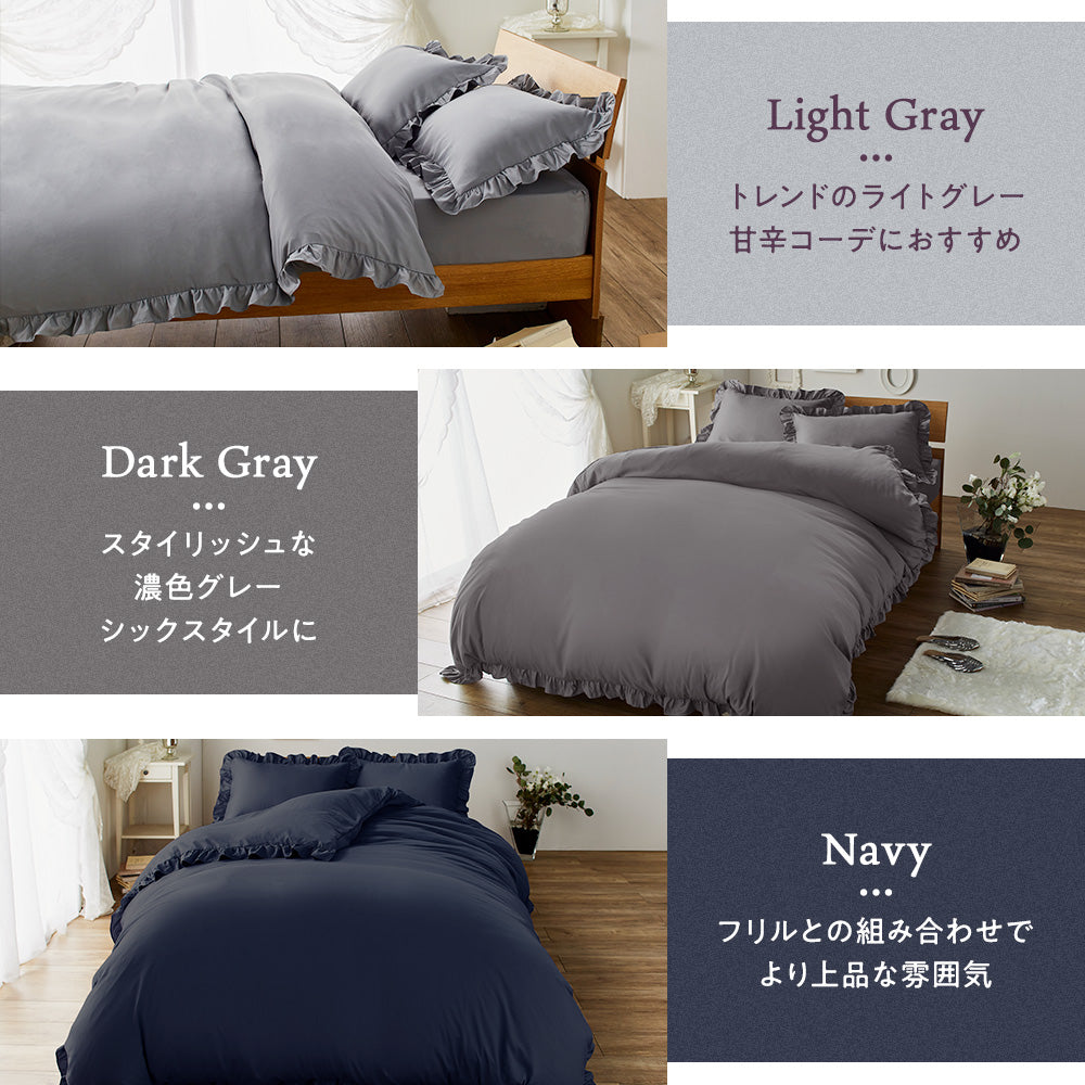ライトグレー ダークグレー ネイビー シック
