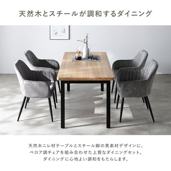 天然木とスチールが調和するダイニング