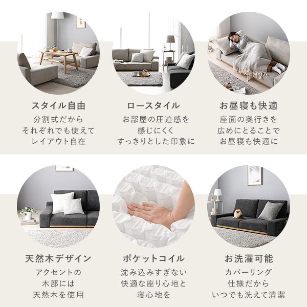 スタイル自由/ロースタイル/お昼寝も快適/天然木デザイン/ポケットコイル/お洗濯可能