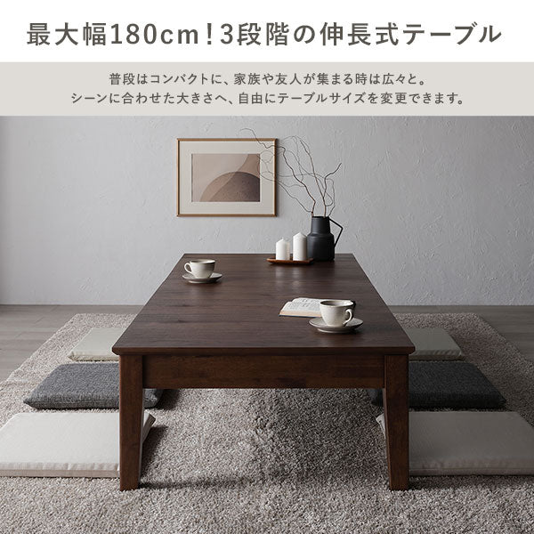 最大幅180cm!3段階伸長式ダイニングテーブル