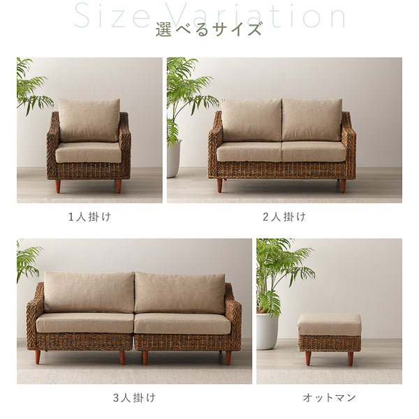 サイズバリエーション:1人掛けソファ/2人掛けソファ/3人掛けソファ/オットマン