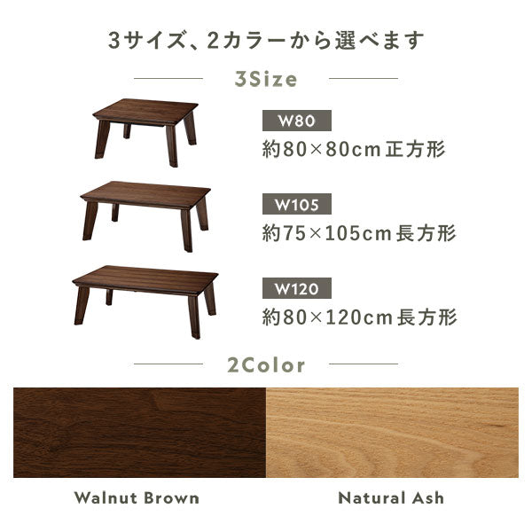 3サイズ、2カラーから選べます。W80:約80×80cm 正方形・W105:約75×105cm 長方形・W120:約80×120cm 長方形