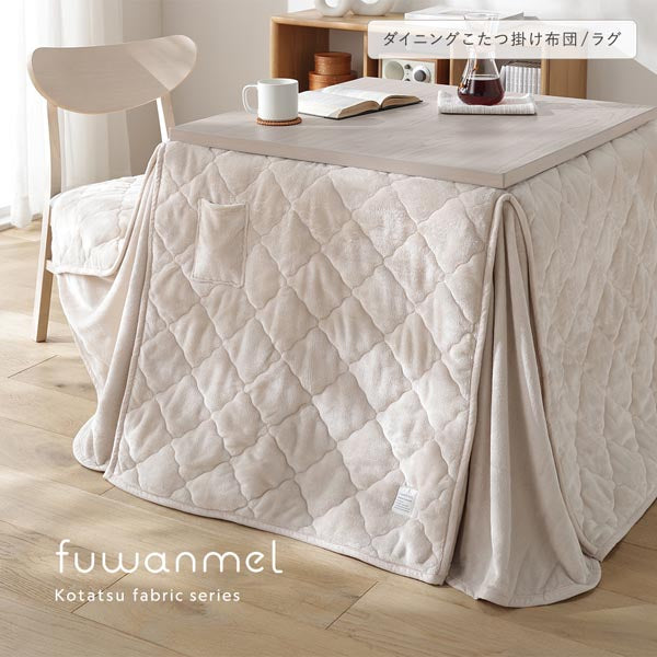 fuwanmel Kotatsu fabric series ダイニングこたつ掛け布団/ラグ