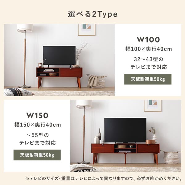 選べる2Type(W100/W150)