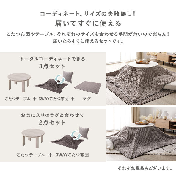 コーディネート、サイズの失敗無し!届いてすぐに使える