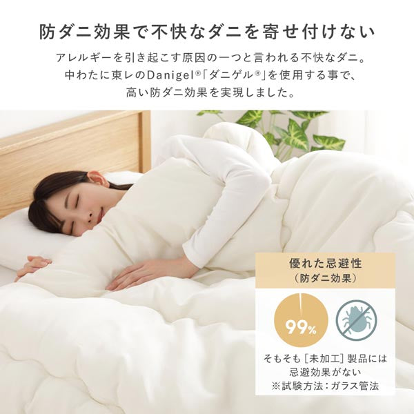 防ダニ効果で不快なダニを寄せ付けない