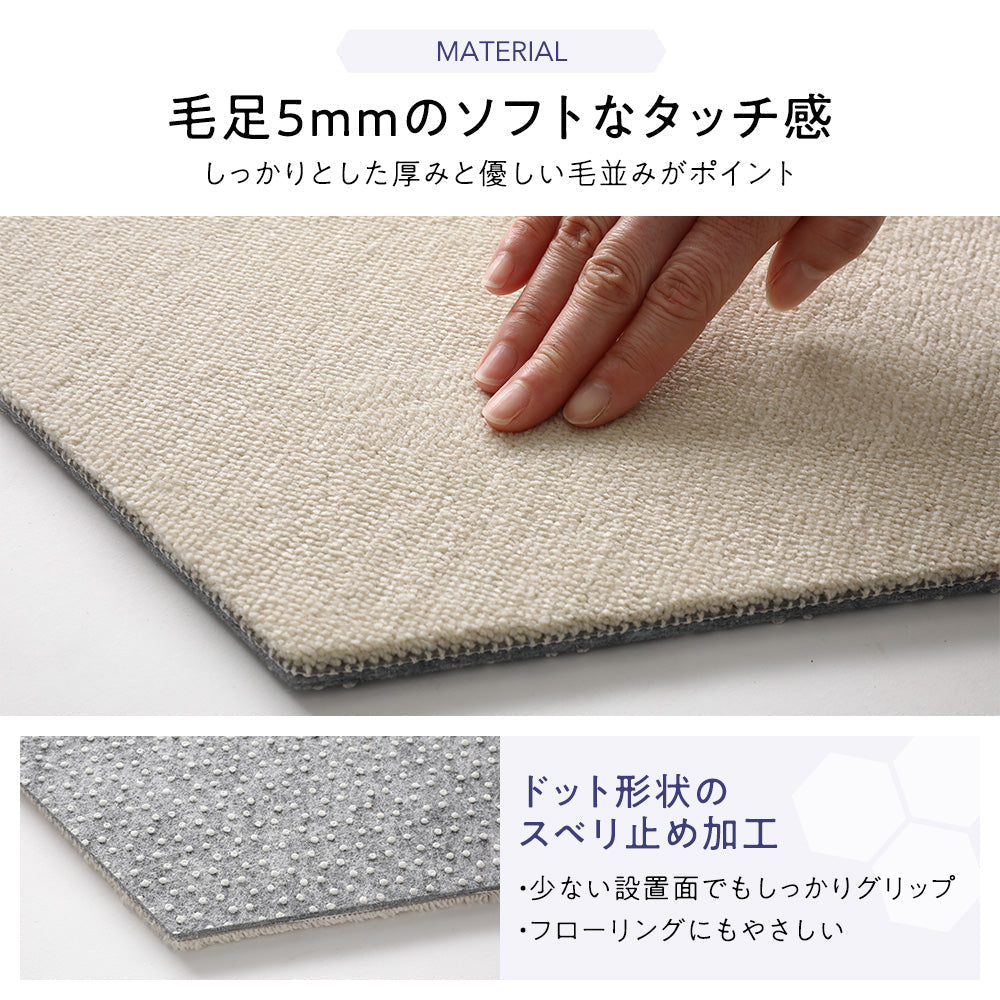 毛足 短い 滑り止め