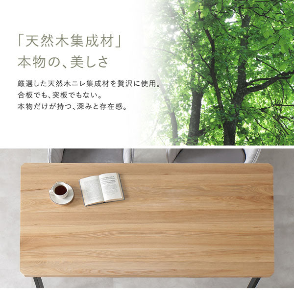 「天然木集成材」本物の、美しさ
