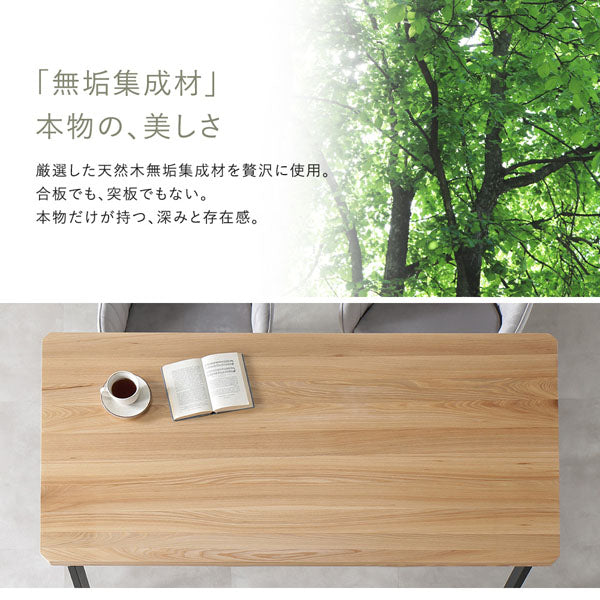 「天然木集成材」本物の、美しさ