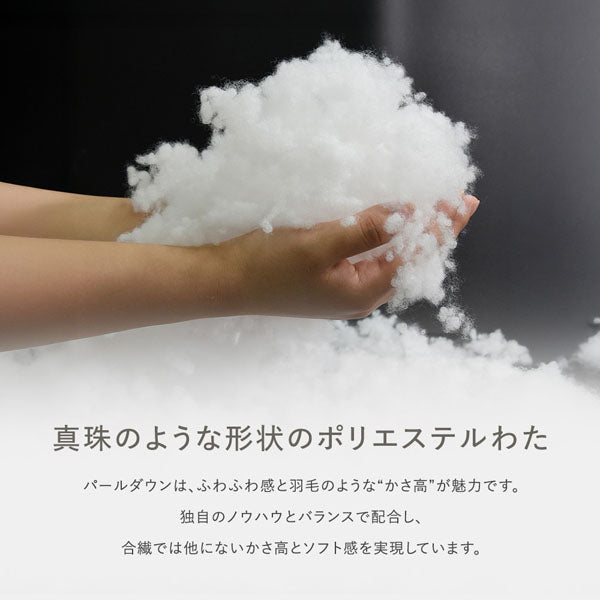 真珠のような形状のポリエステルわた