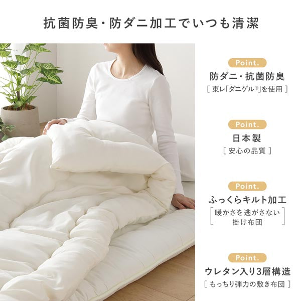 抗菌防臭・防ダニ加工でいつも清潔