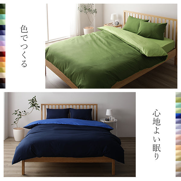 素材 眠り 快眠