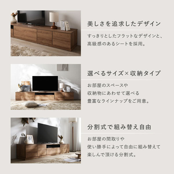 美しさを追求したデザイン/選べるサイズ×収納タイプ/分割式で組み替え自由