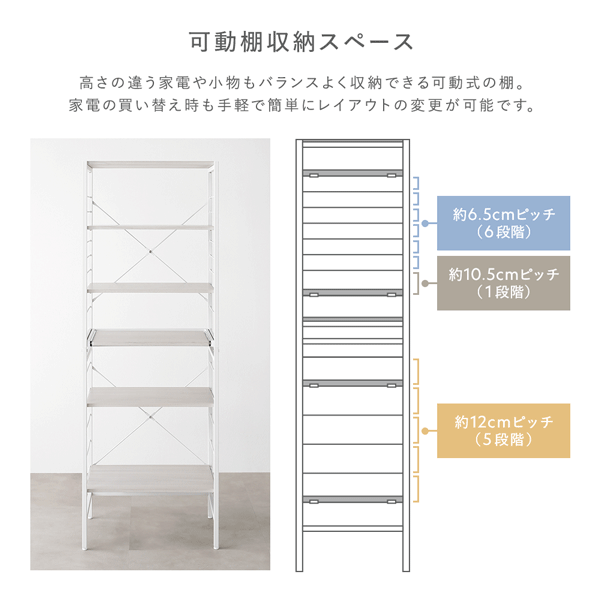 可動棚収納スペース