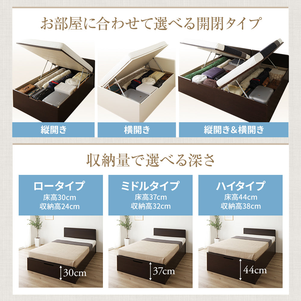 お部屋に合わせて選べる開閉タイプ:縦開き・横開き・縦開き&横開き。収納量で選べる深さ:ロータイプ・ミドルタイプ・ハイタイプ