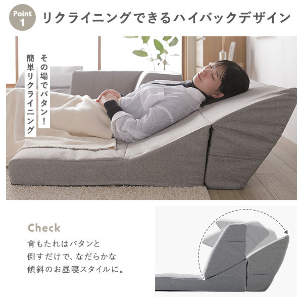 その場でパタン!簡単リクライニング