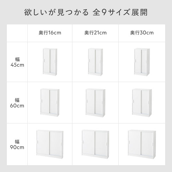 欲しいが見つかる 全9サイズ展開
