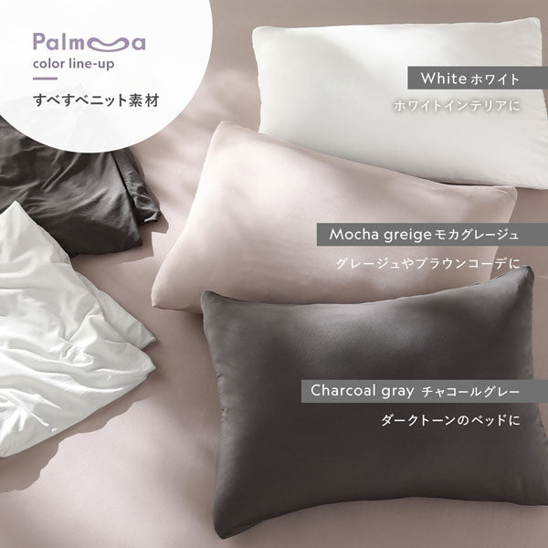 すべすべニット素材(ホワイト/モカグレージュ/チャコールグレー)