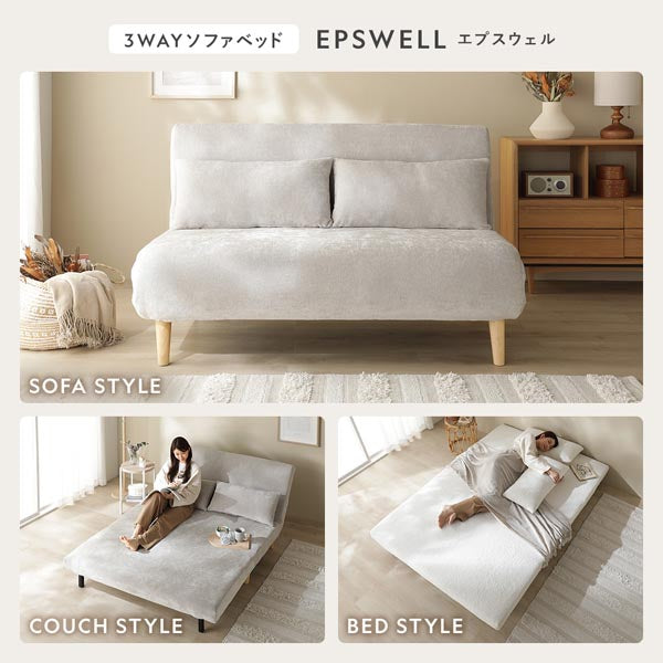 3WAYソファベッド EPSWELL エプスウェル