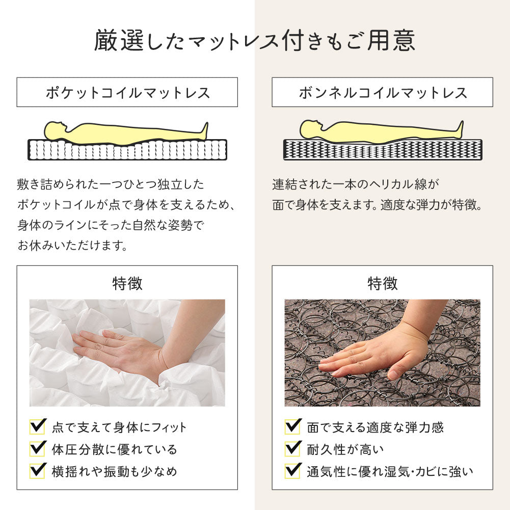 マットレス 選べる